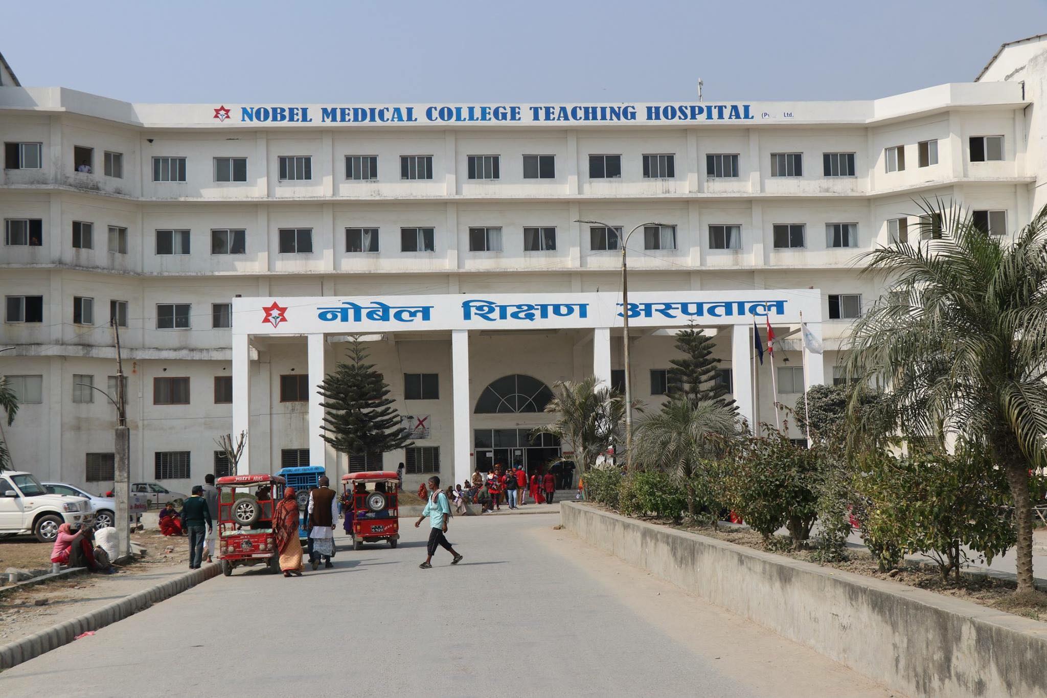 Nobel Medical College,Biratnagar